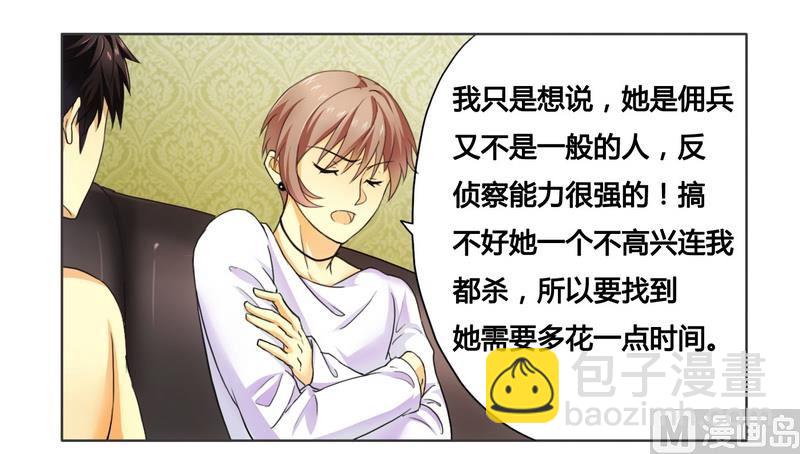 第8话 一见钟情-第8话