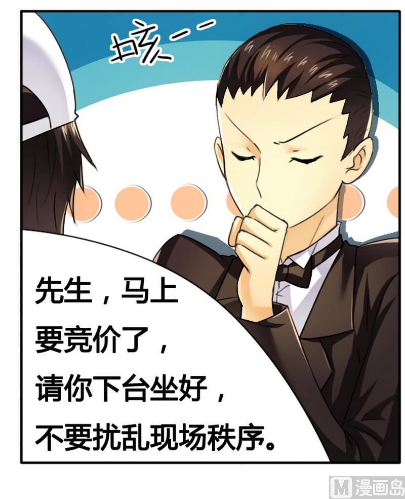 第10话  200万要定你-第10话