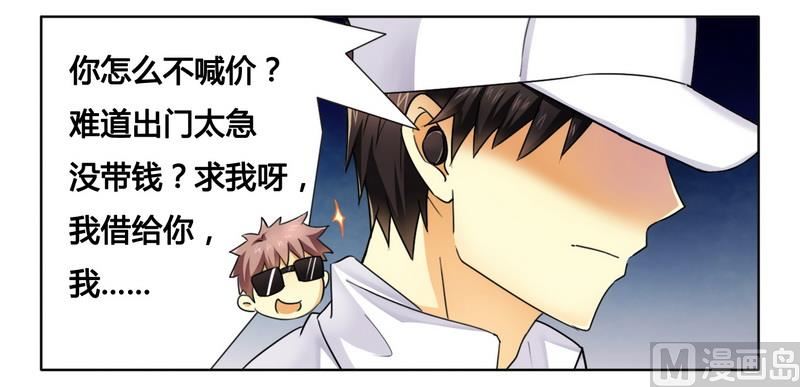 第10话  200万要定你-第10话