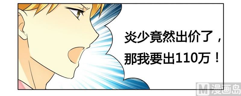 第10话  200万要定你-第10话