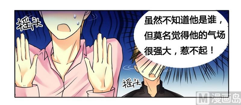 第10话  200万要定你-第10话