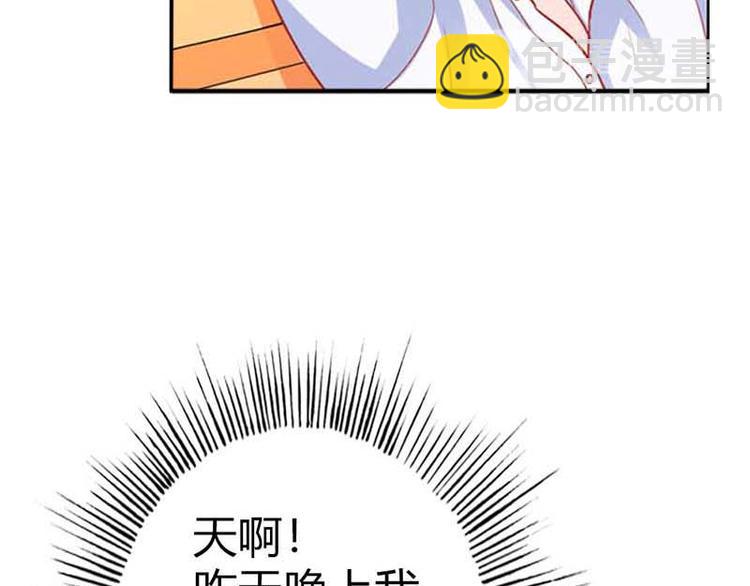 第2话 我已经等不及了(1/2)-第2话