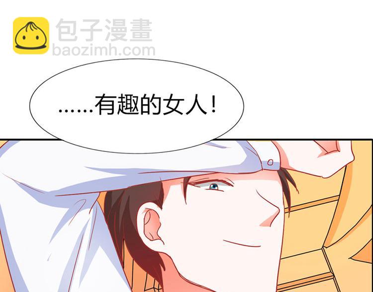 第2话 我已经等不及了(1/2)-第2话