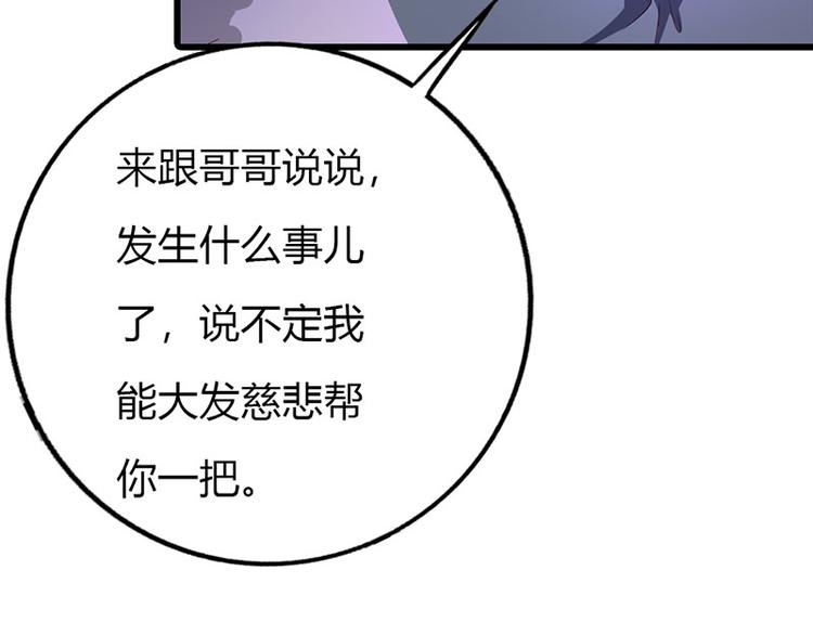 第12话 不识好歹的女人(1/2)-第12话