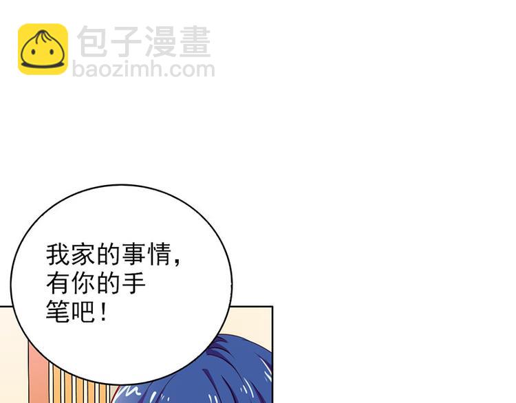 第16话 过期不候(1/2)-第16话