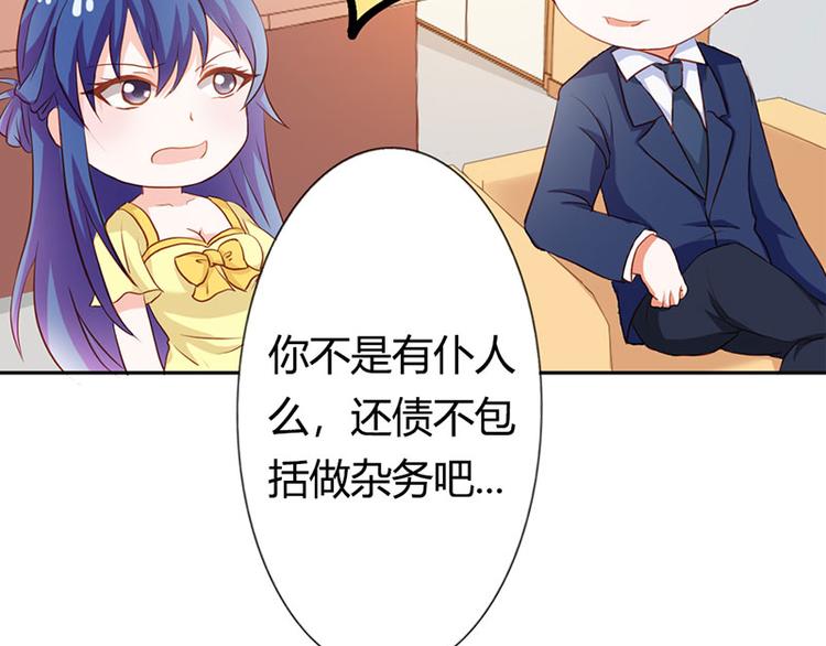 第20话 一年为期，随叫随到(1/2)-第20话