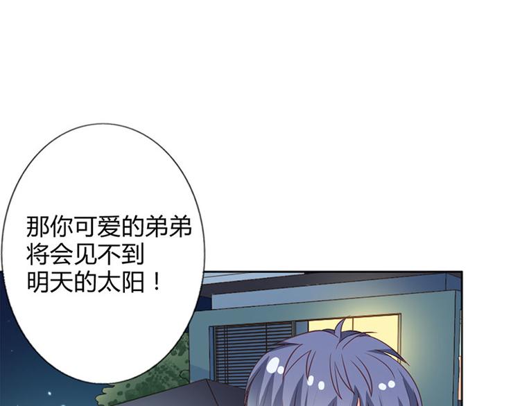 第22话 我诅咒你注孤生(1/3)-第22话