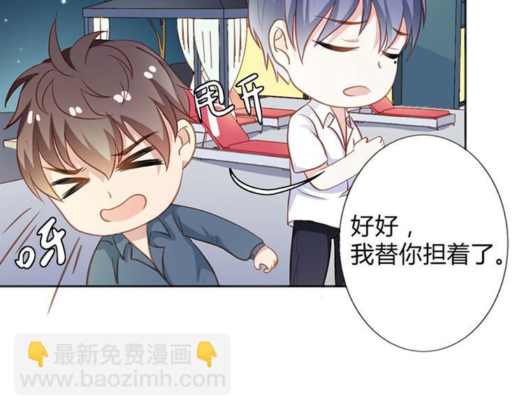 第22话 我诅咒你注孤生(1/3)-第22话