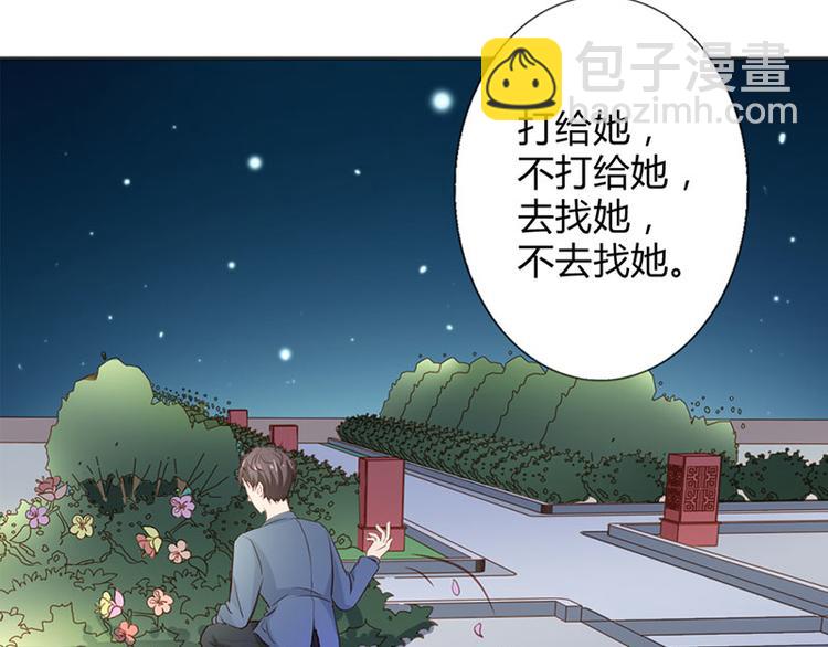 第22话 我诅咒你注孤生(1/3)-第22话