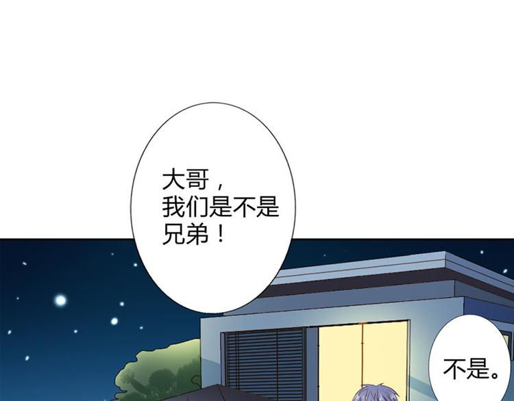 第22话 我诅咒你注孤生(1/3)-第22话