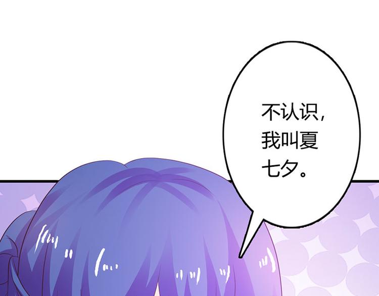 第24话 沾花惹草的女人(1/3)-第24话