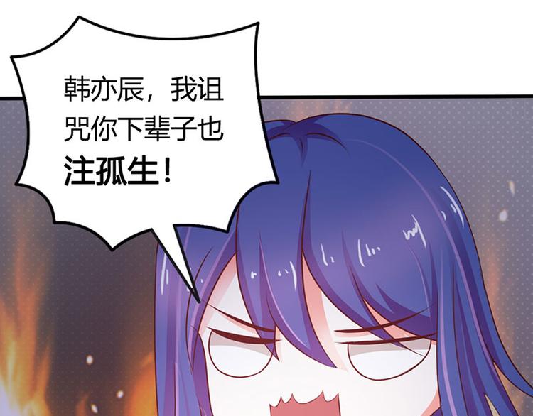 第26话 我诅咒你下辈子注孤生(1/3)-第26话
