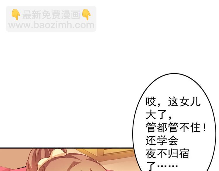 第4话 夜不归宿(1/2)-第4话