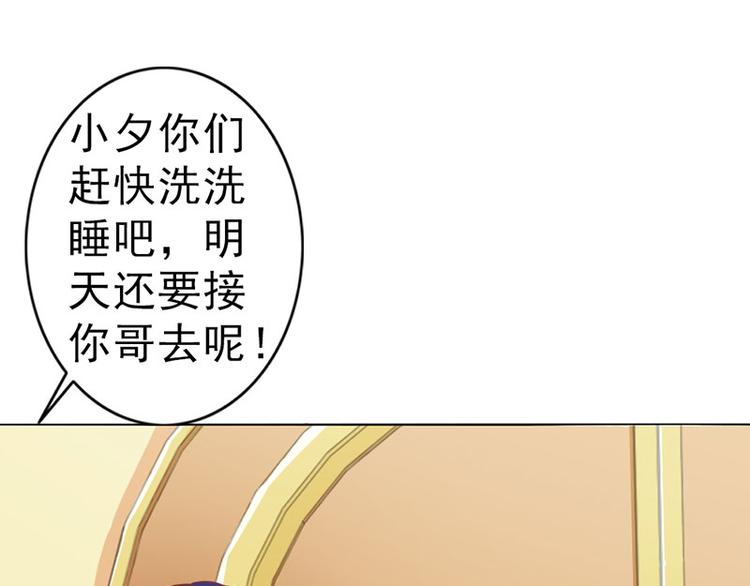 第4话 夜不归宿(1/2)-第4话