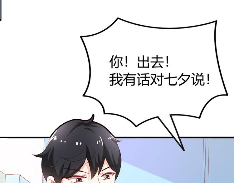 第6话 你就这么讨厌我嘛(1/2)-第6话