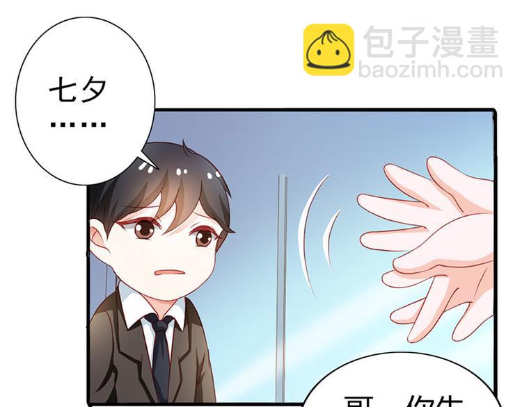 第6话 你就这么讨厌我嘛(1/2)-第6话