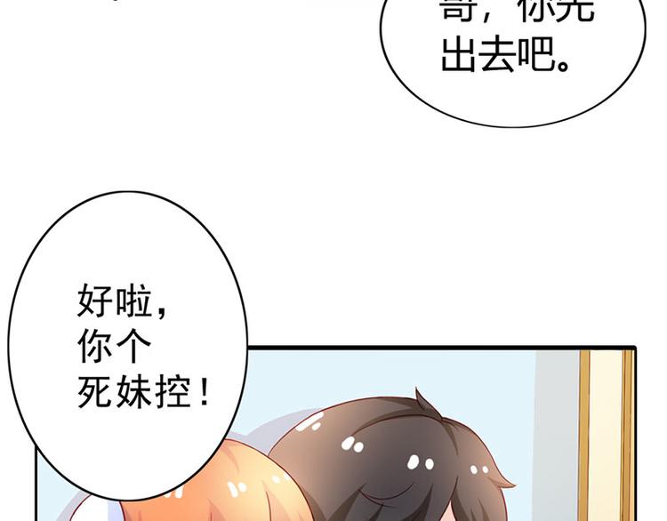 第6话 你就这么讨厌我嘛(1/2)-第6话