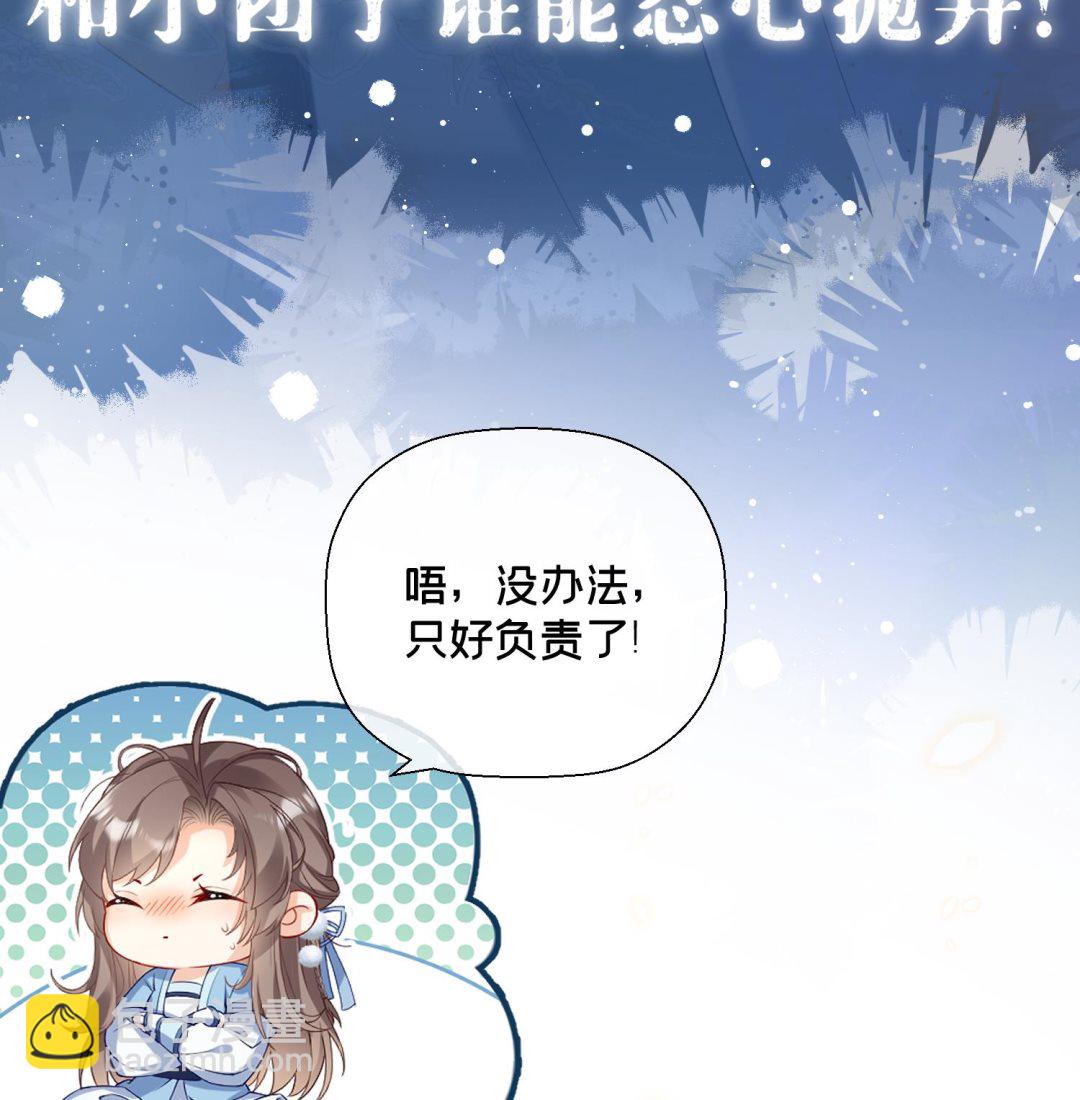 预告来啦-第2话