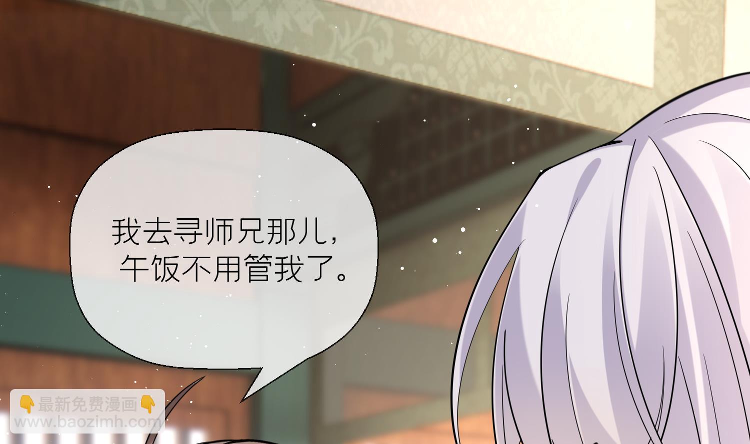 第10话 娘子要被抢了？！(1/2)-第12话