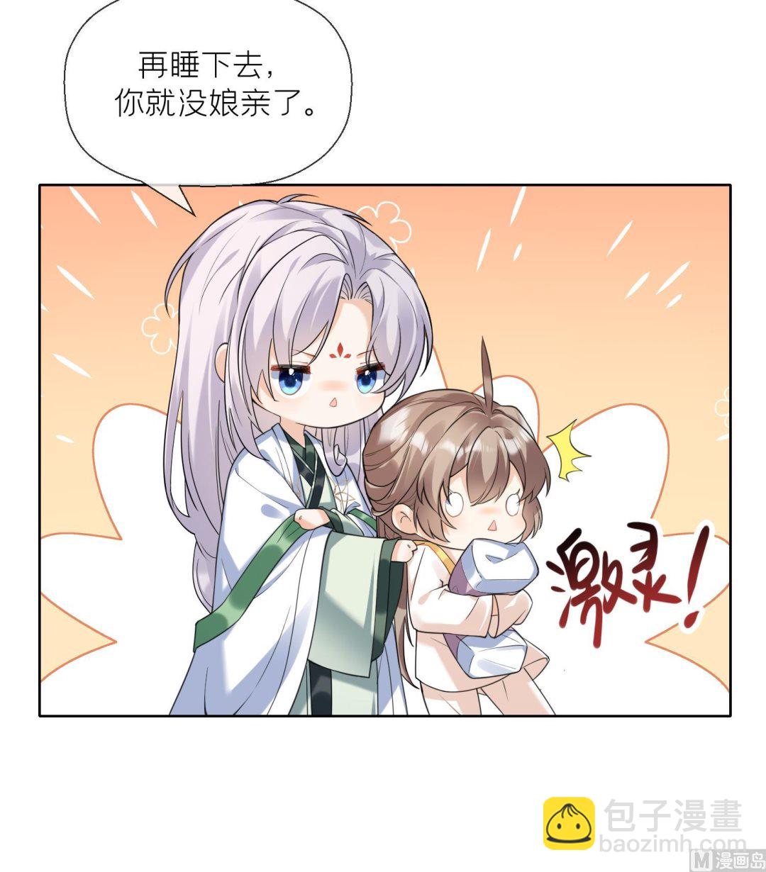 第10话 娘子要被抢了？！(1/2)-第12话