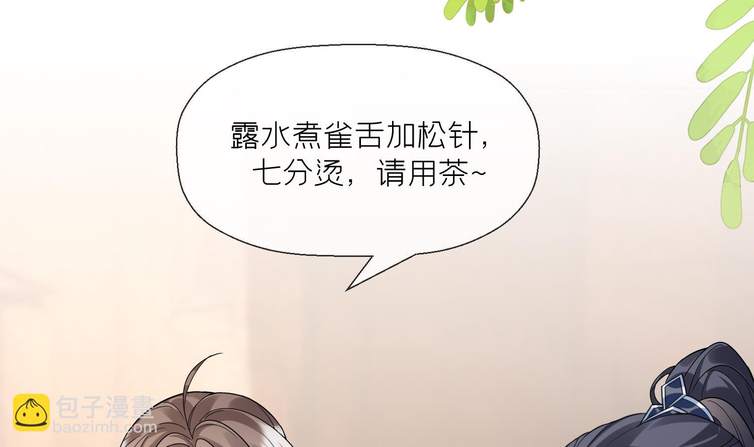 第10话 娘子要被抢了？！(1/2)-第12话