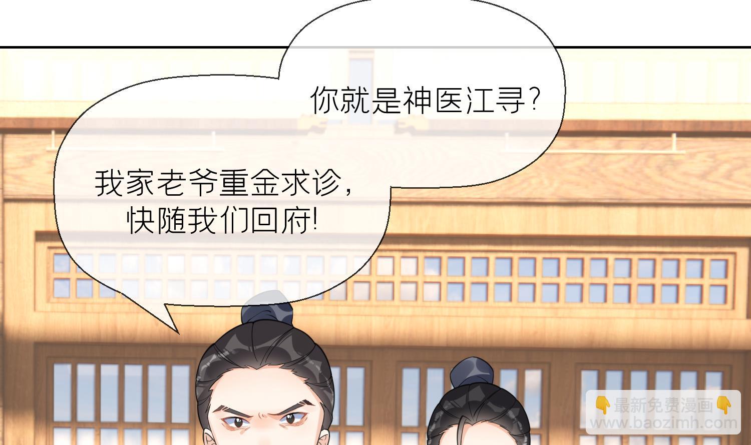 第10话 娘子要被抢了？！(1/2)-第12话