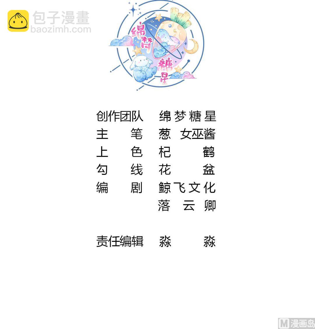 第10话 娘子要被抢了？！(1/2)-第12话