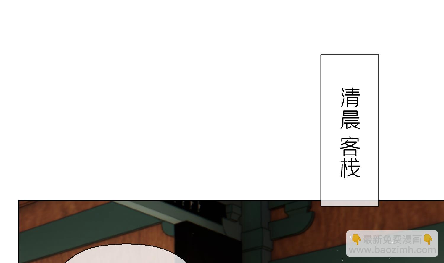 第10话 娘子要被抢了？！(1/2)-第12话