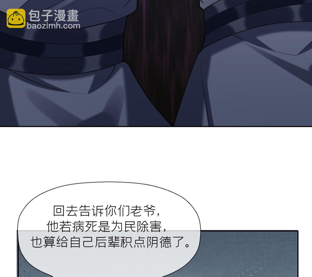 第10话 娘子要被抢了？！(1/2)-第12话