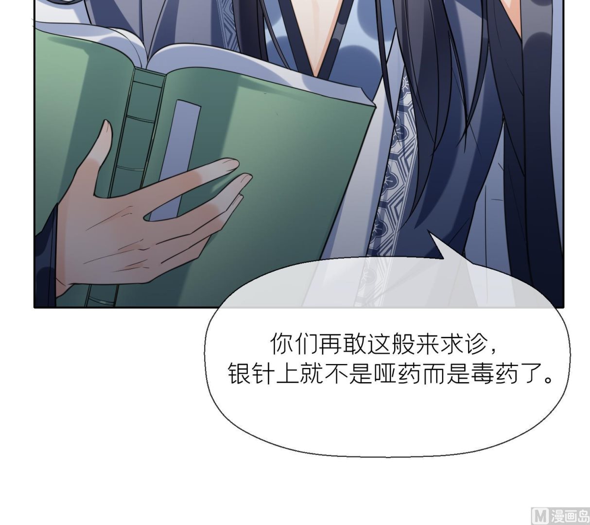 第10话 娘子要被抢了？！(1/2)-第12话