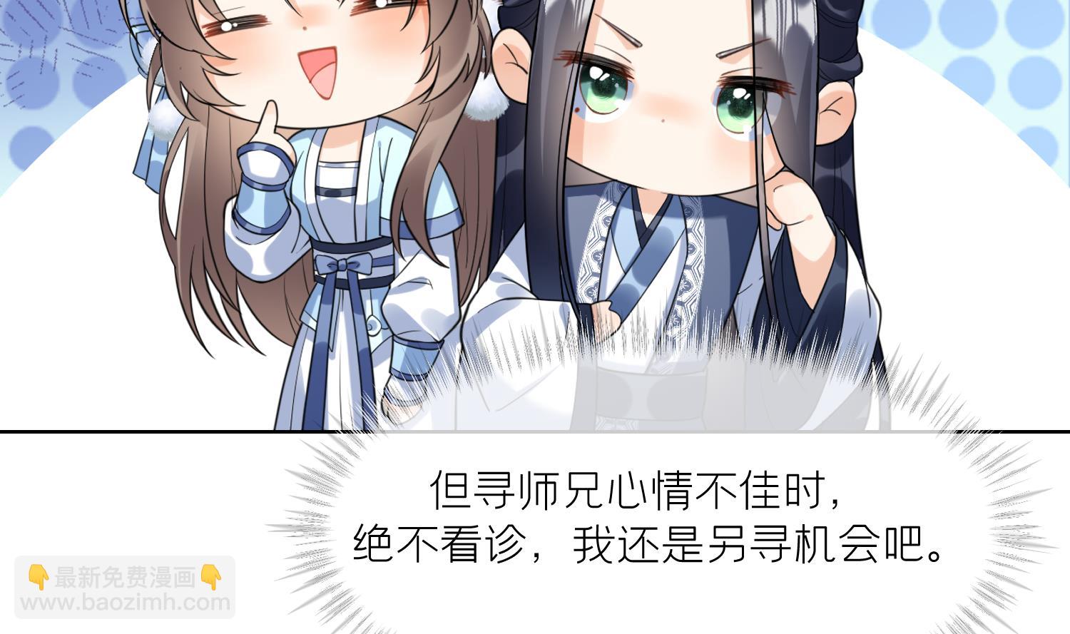 第10话 娘子要被抢了？！(1/2)-第12话