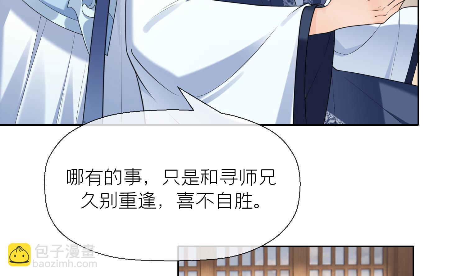 第10话 娘子要被抢了？！(1/2)-第12话