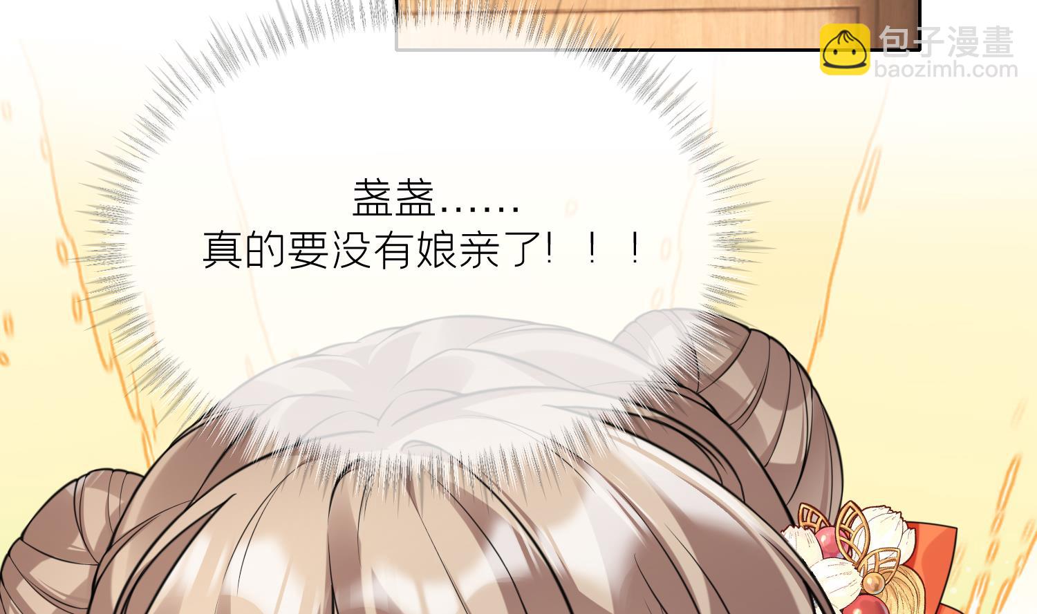 第10话 娘子要被抢了？！(1/2)-第12话