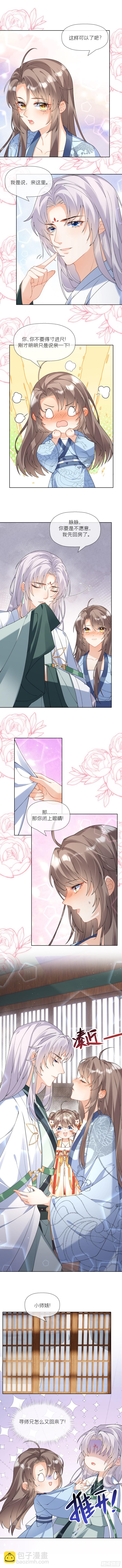 第14话 你听我掩饰-第16话