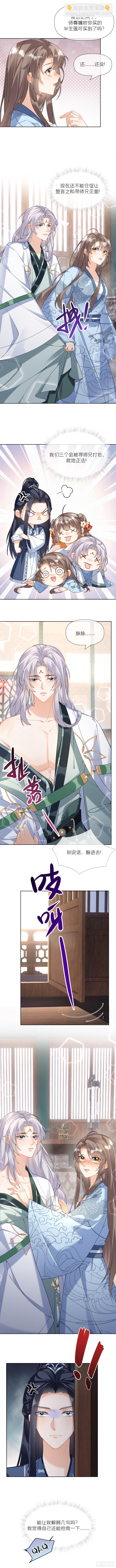 第14话 你听我掩饰-第16话