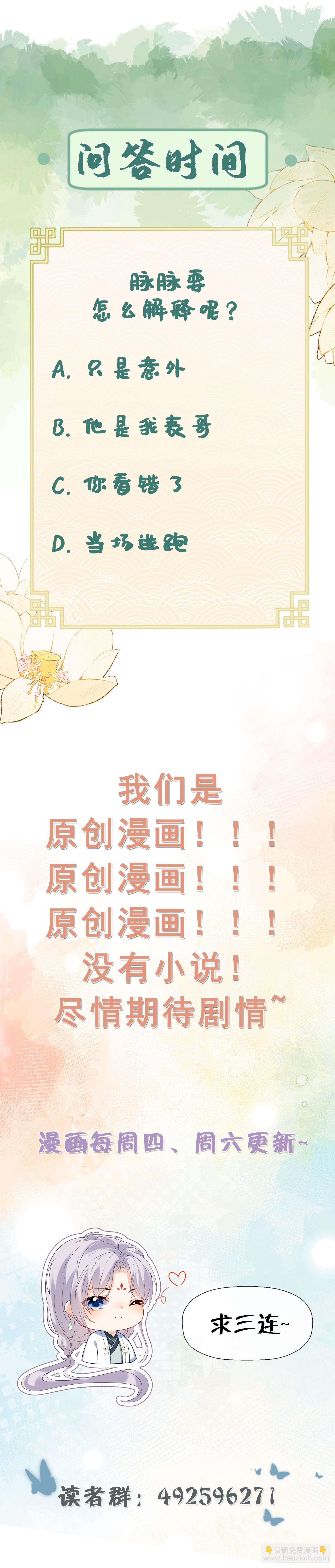 第14话 你听我掩饰-第16话