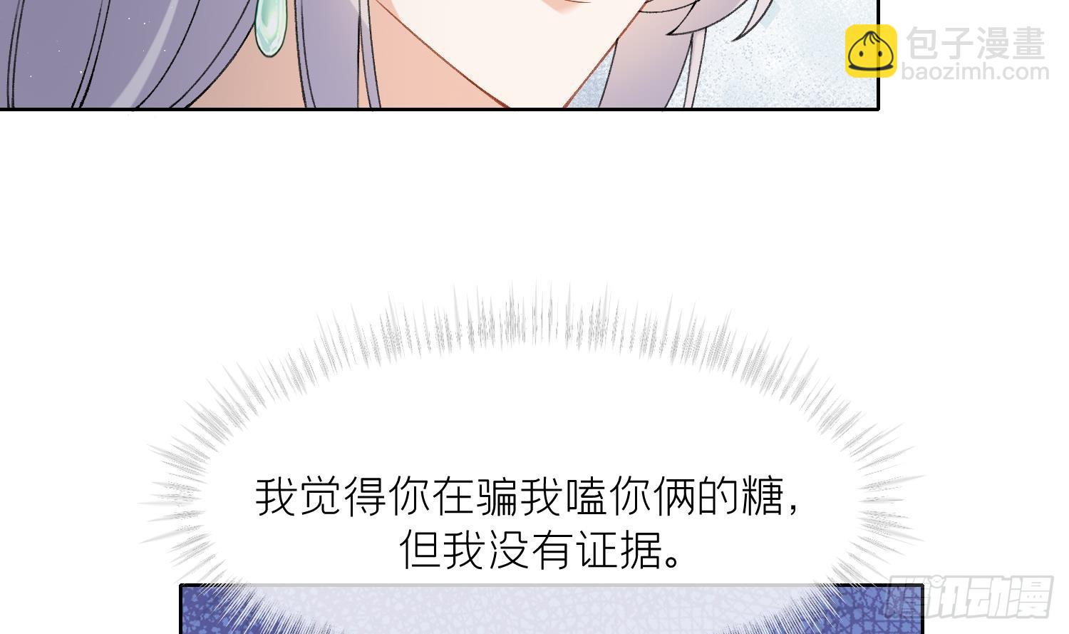 第16话 一山不容二虎(1/2)-第18话