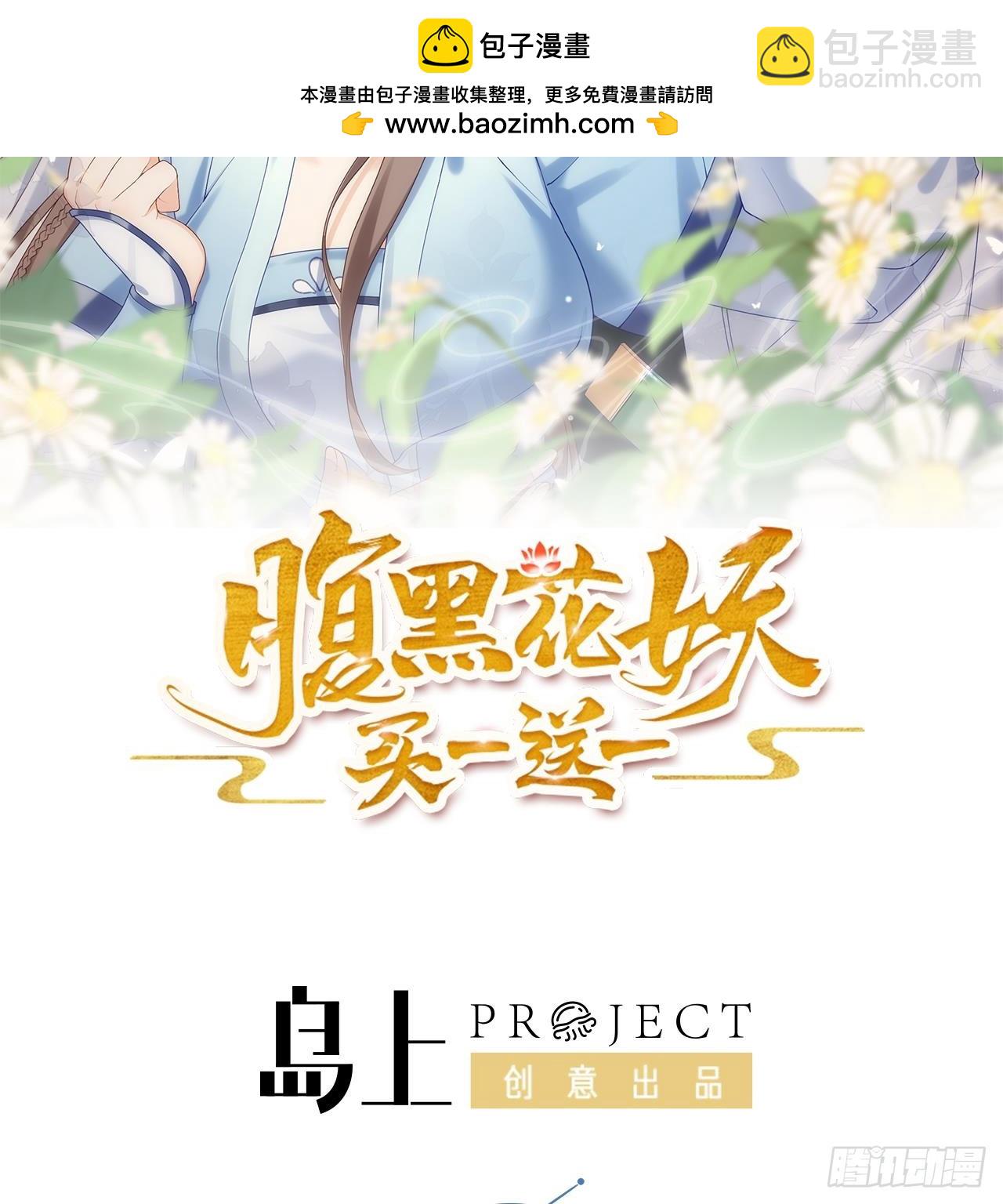 第18话 好茶！(1/2)-第20话