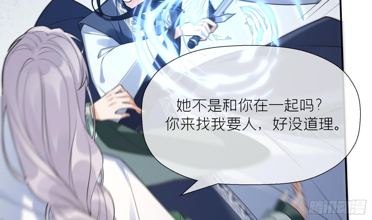 第18话 好茶！(1/2)-第20话