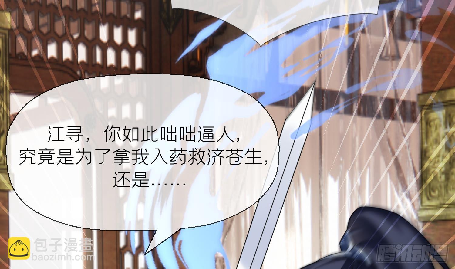 第18话 好茶！(1/2)-第20话