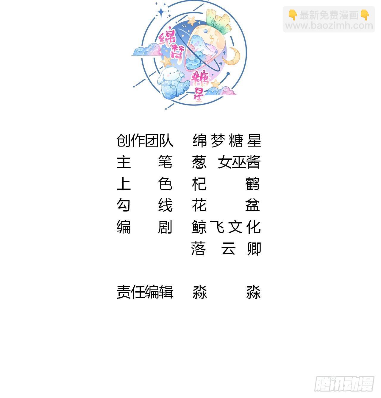 第18话 好茶！(1/2)-第20话