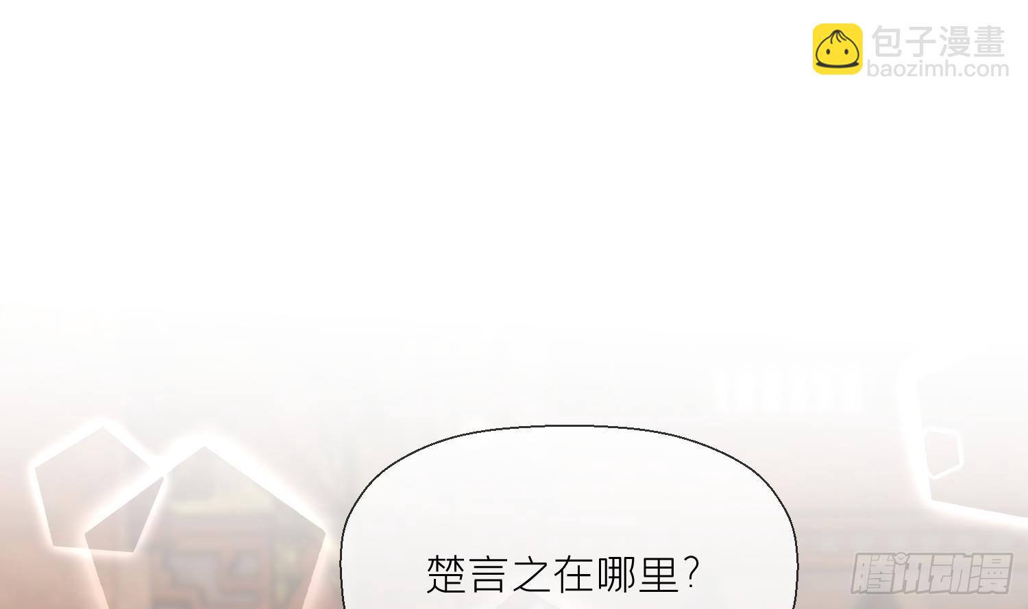 第18话 好茶！(1/2)-第20话