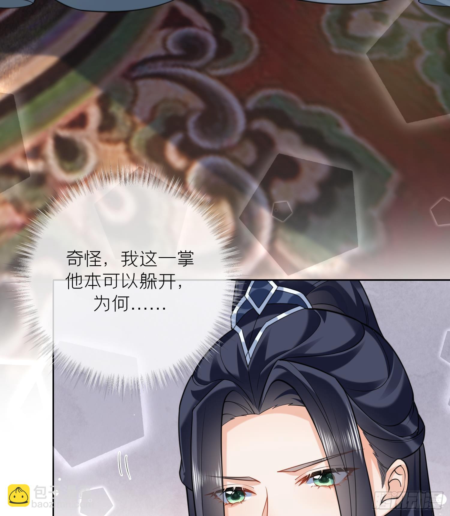 第18话 好茶！(1/2)-第20话