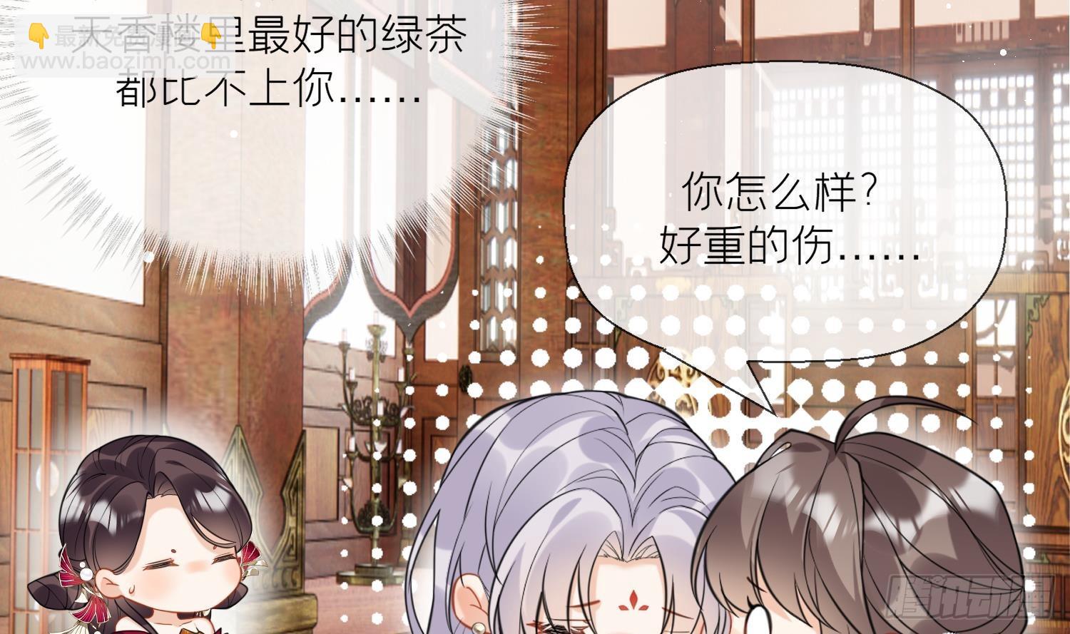 第18话 好茶！(1/2)-第20话