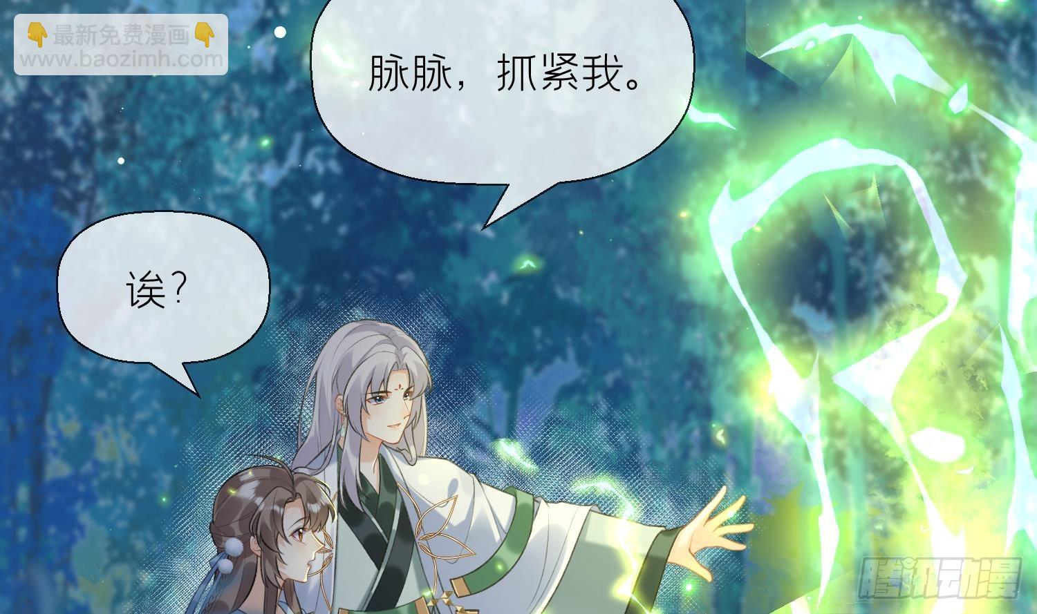 第20话 成亲？(1/2)-第22话