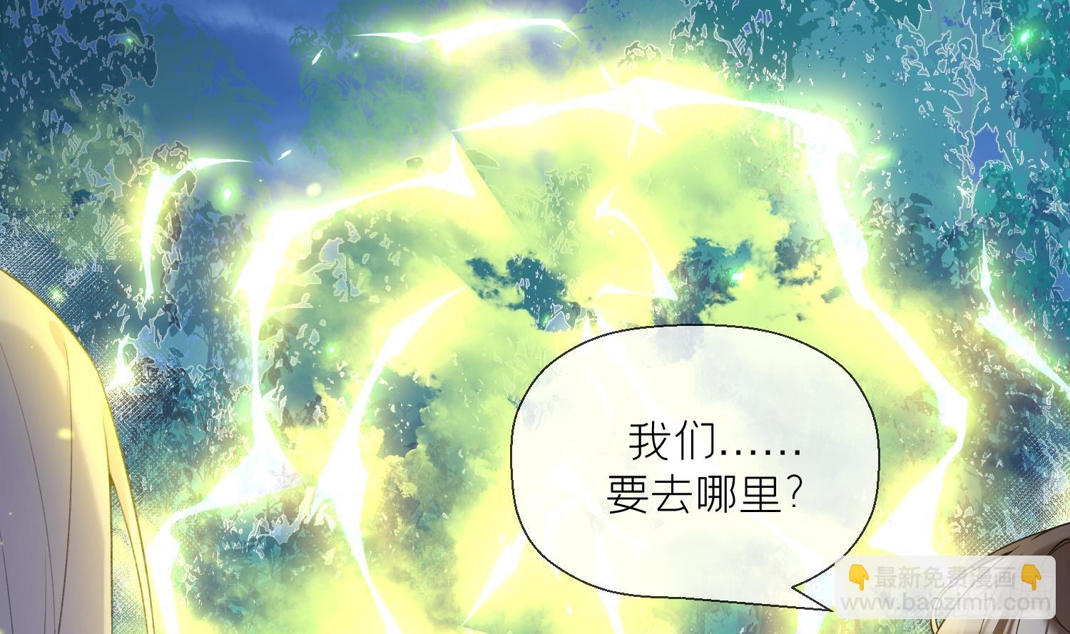 第20话 成亲？(1/2)-第22话