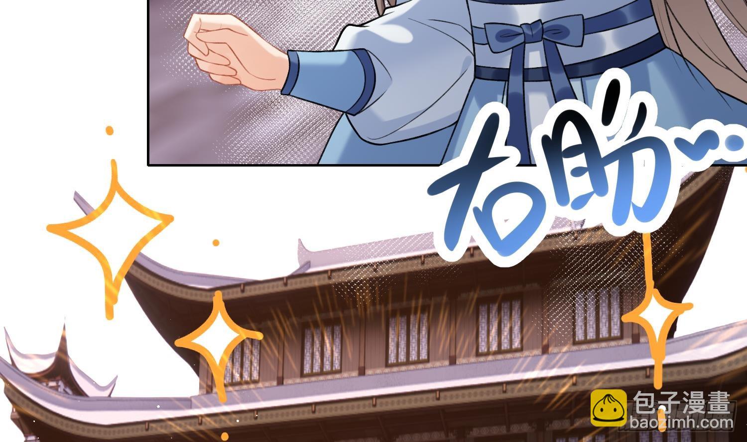 第20话 成亲？(1/2)-第22话