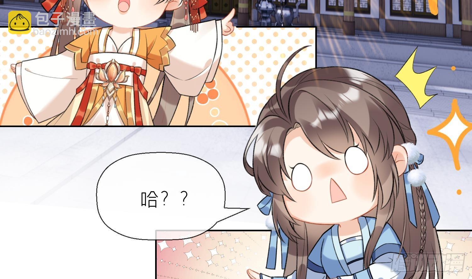 第20话 成亲？(1/2)-第22话