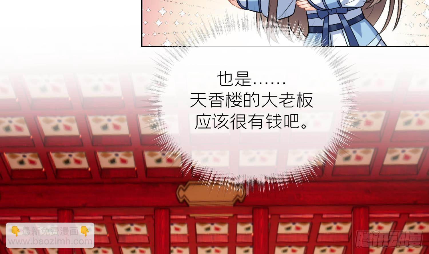 第20话 成亲？(1/2)-第22话