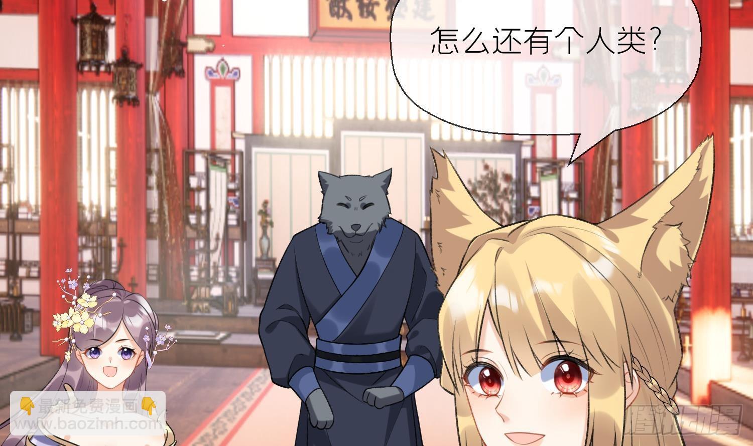 第20话 成亲？(1/2)-第22话